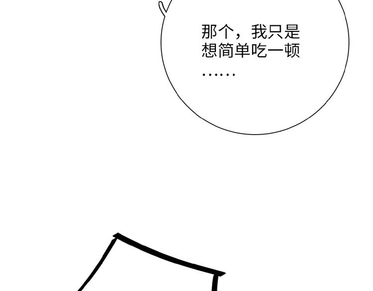 《等你拥抱我》第11话竞争！ 第19页