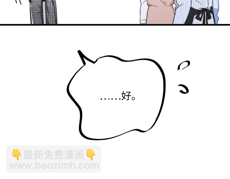 《等你拥抱我》第11话竞争！ 第21页