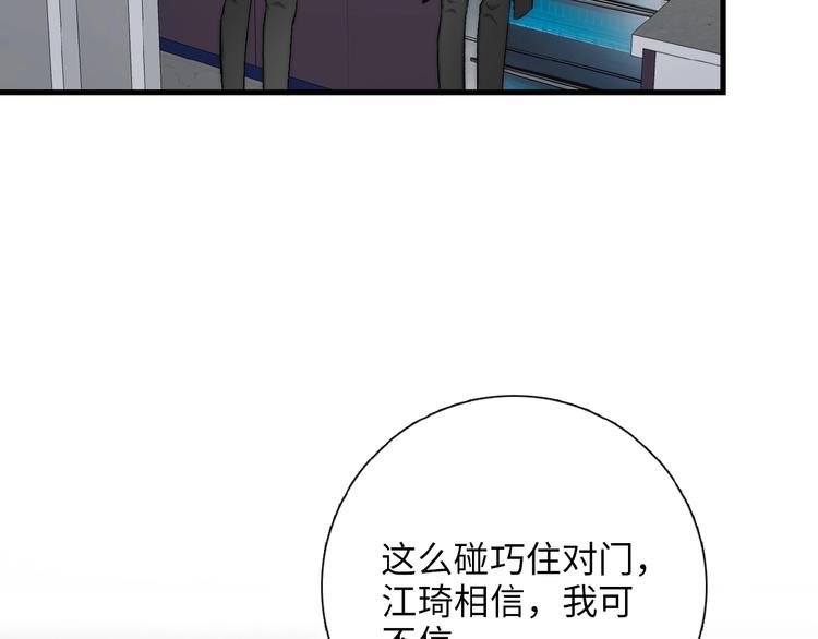 《等你拥抱我》第11话竞争！ 第26页