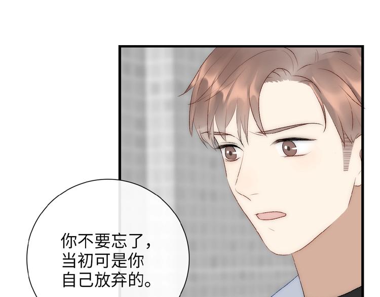 《等你拥抱我》第11话竞争！ 第33页