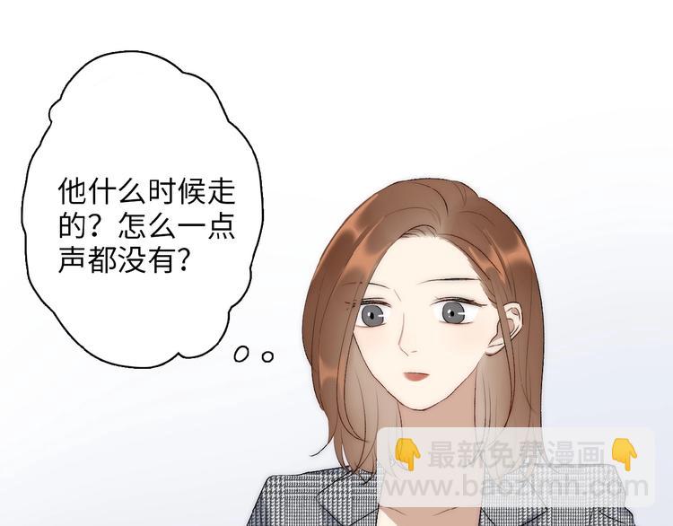 《等你拥抱我》第10话修罗场 第11页