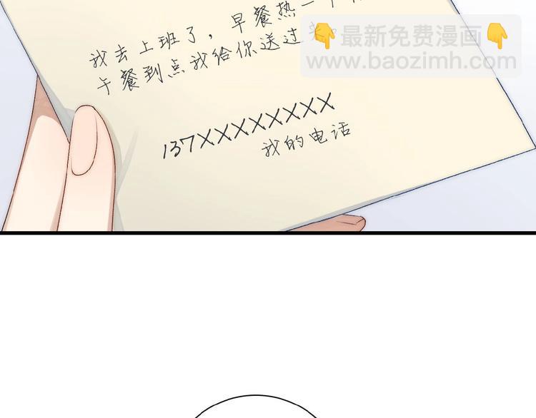 《等你拥抱我》第10话修罗场 第16页