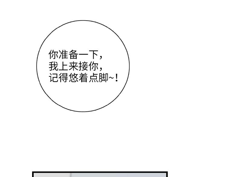 《等你拥抱我》第10话修罗场 第20页
