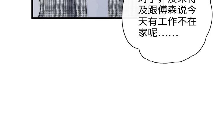 《等你拥抱我》第10话修罗场 第22页