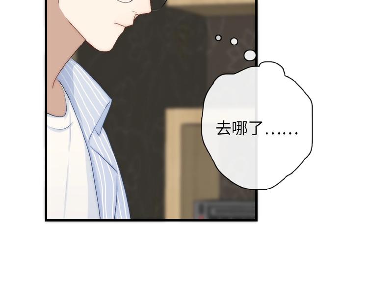 《等你拥抱我》第10话修罗场 第38页