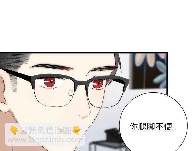 《等你拥抱我》第9话睡着了？ 第14页