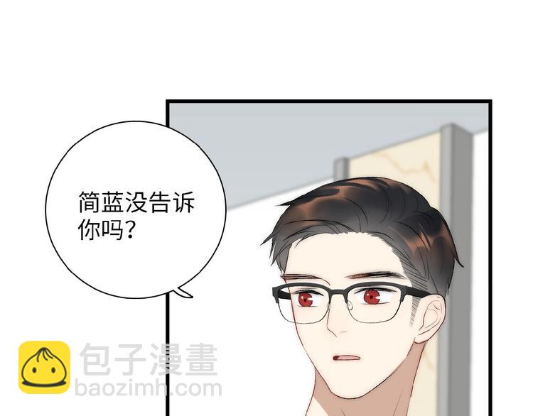 《等你拥抱我》第9话睡着了？ 第32页