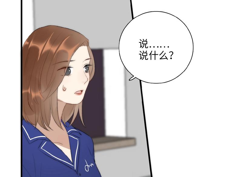 《等你拥抱我》第9话睡着了？ 第34页