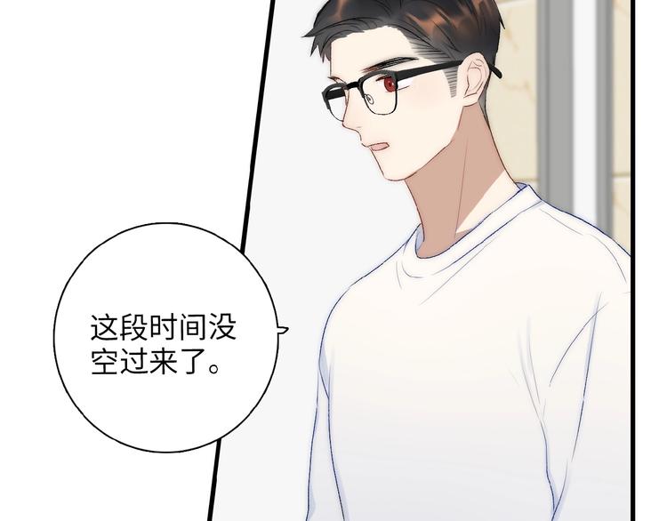 《等你拥抱我》第9话睡着了？ 第36页