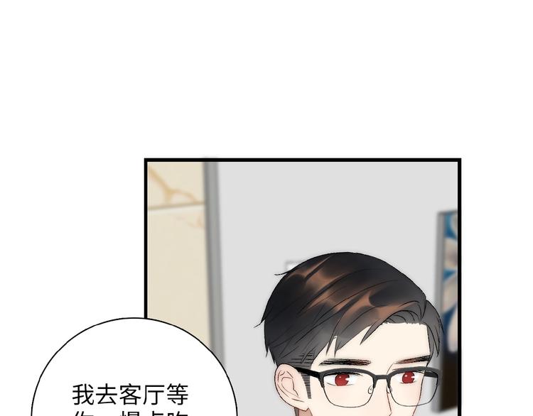 《等你拥抱我》第9话睡着了？ 第39页