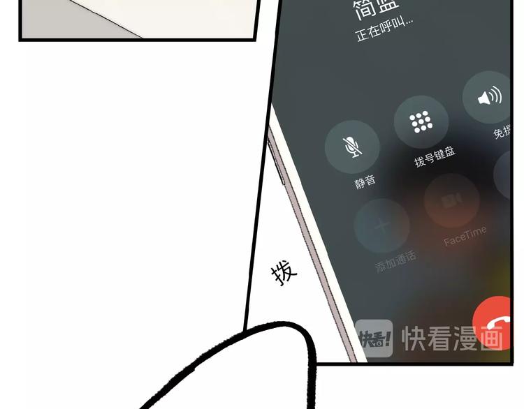 《等你拥抱我》第9话睡着了？ 第45页