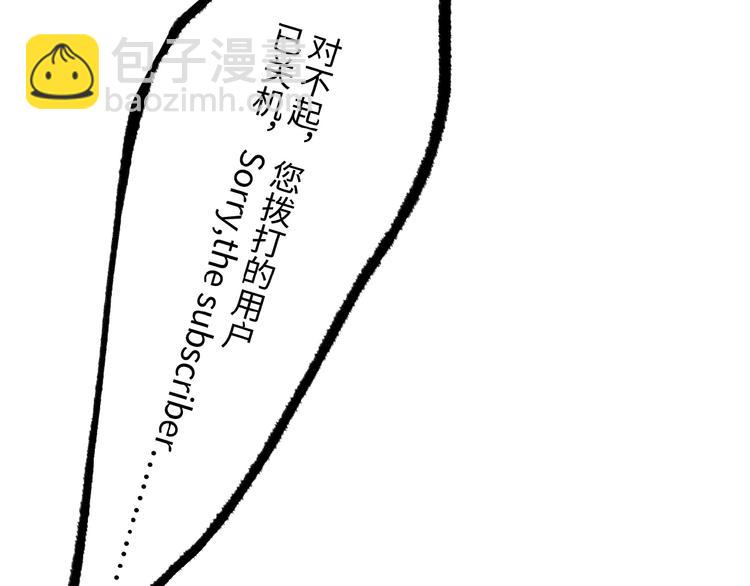 《等你拥抱我》第9话睡着了？ 第46页