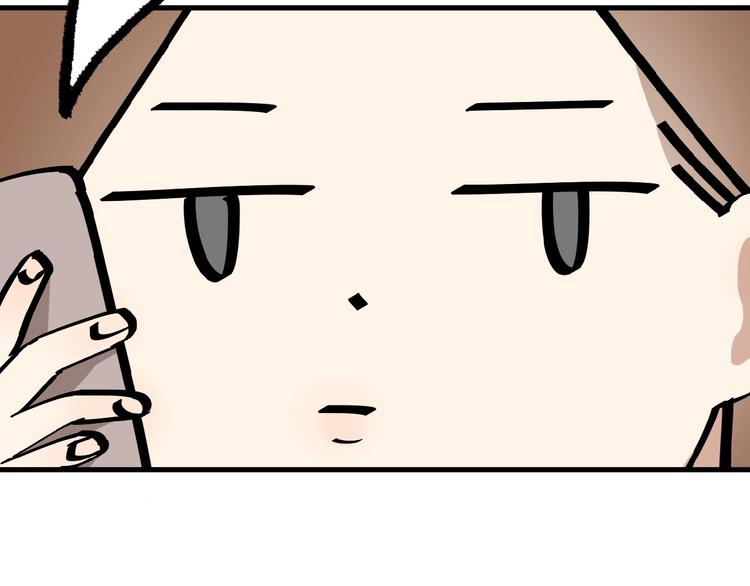 《等你拥抱我》第9话睡着了？ 第47页