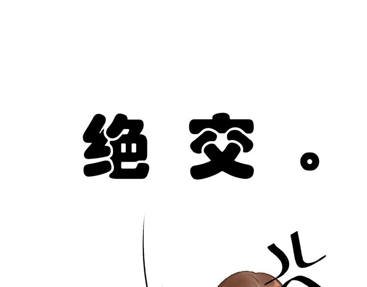 《等你拥抱我》第9话睡着了？ 第48页