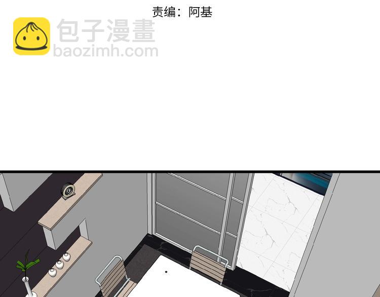《等你拥抱我》第9话睡着了？ 第4页