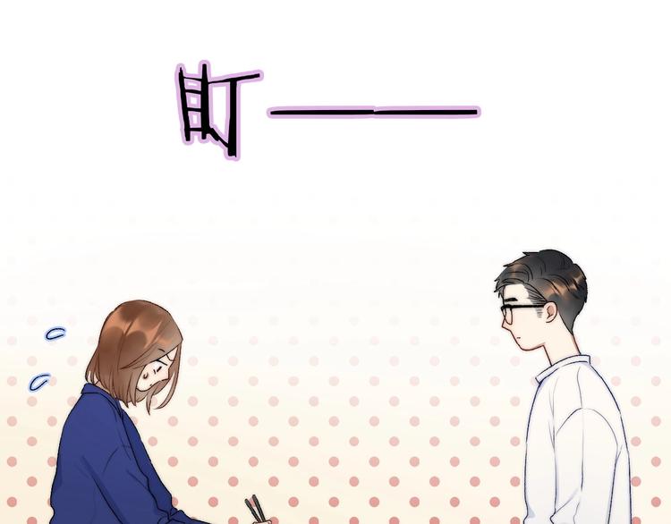 《等你拥抱我》第9话睡着了？ 第6页