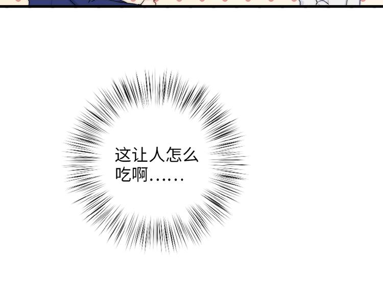 《等你拥抱我》第9话睡着了？ 第7页