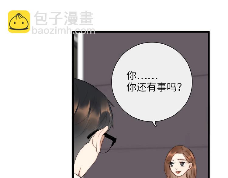 《等你拥抱我》第9话睡着了？ 第8页