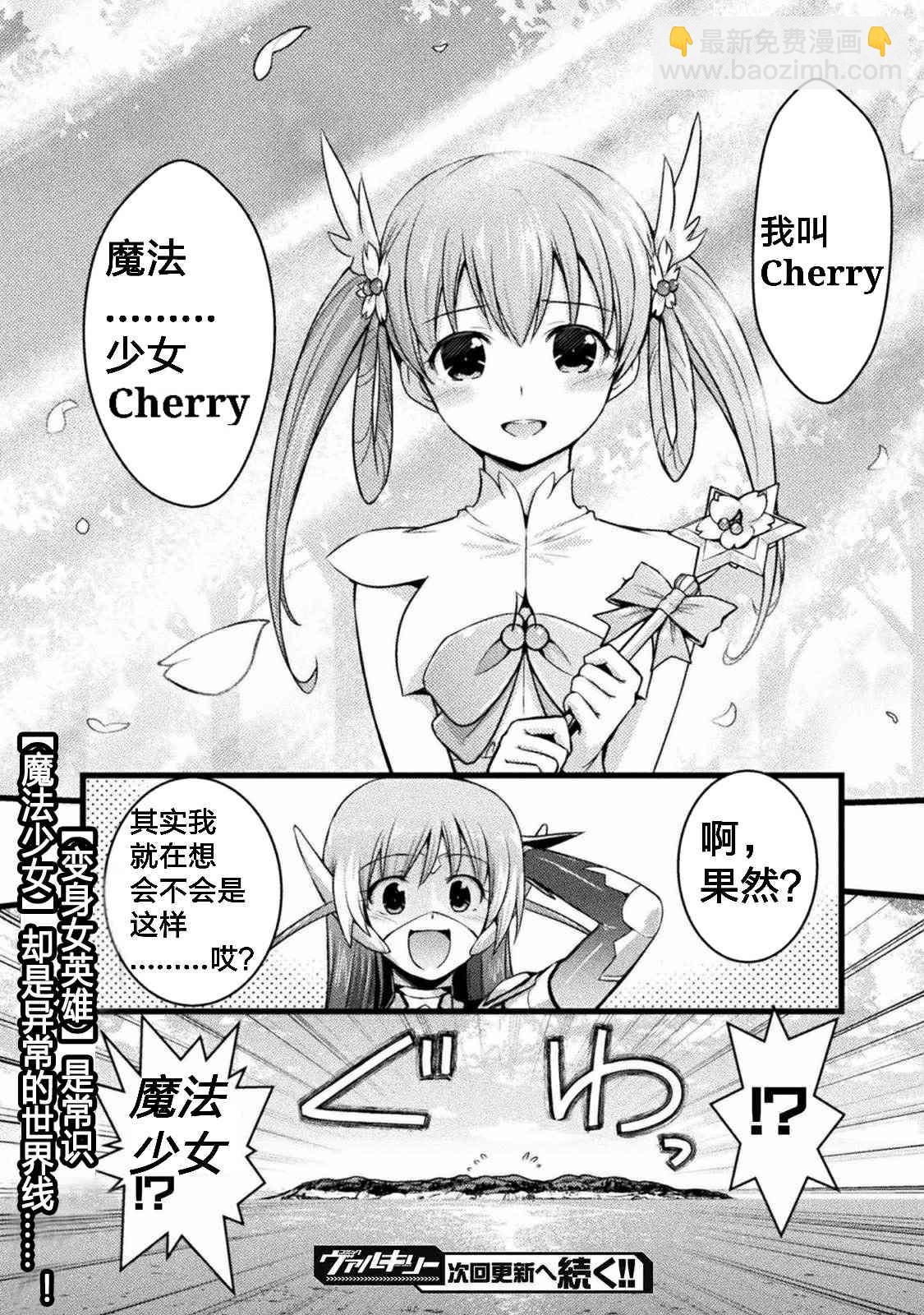 《EDEN's GIRL 女主角危机频发的异世界之岛》第1话 第34页
