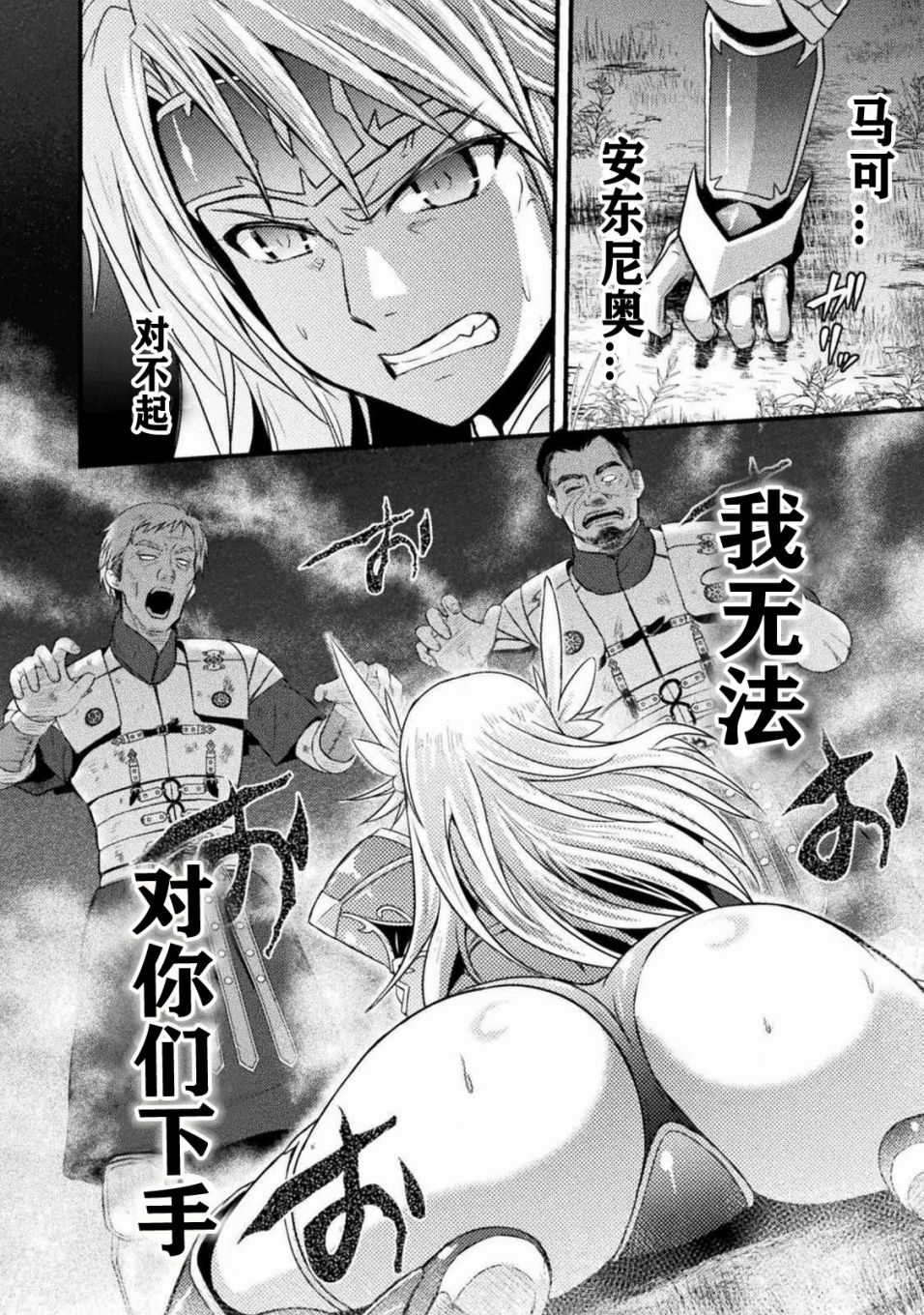 《EDEN's GIRL 女主角危机频发的异世界之岛》第3话 第22页