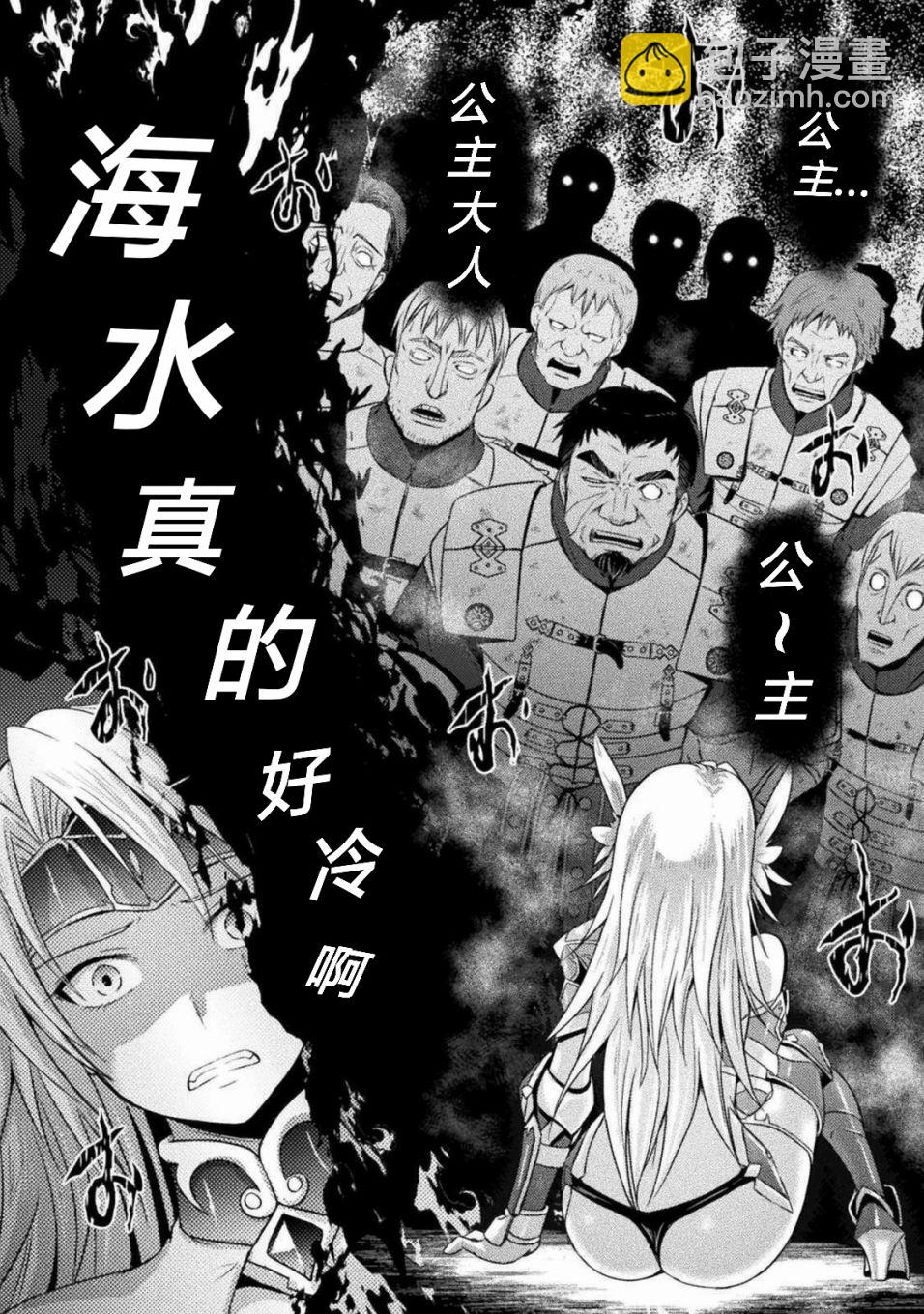 《EDEN's GIRL 女主角危机频发的异世界之岛》第3话 第26页