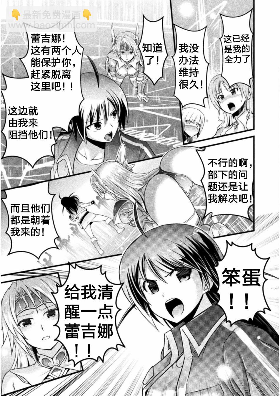 《EDEN's GIRL 女主角危机频发的异世界之岛》第4话 第19页