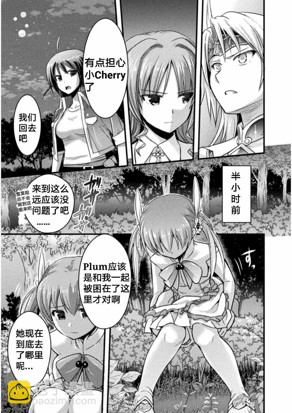 《EDEN's GIRL 女主角危机频发的异世界之岛》第4话 第33页