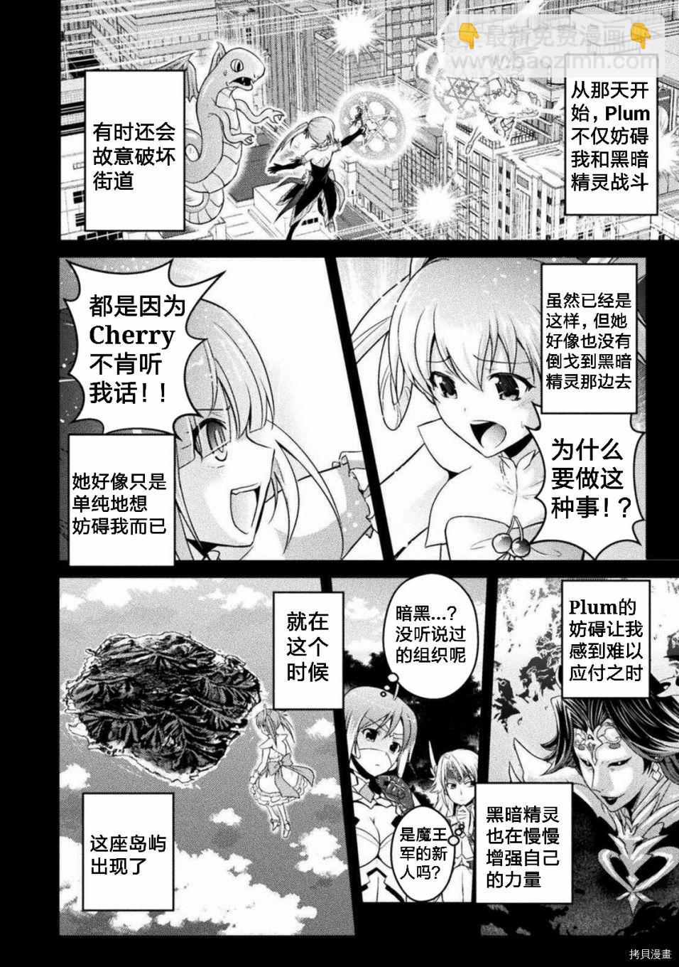 《EDEN's GIRL 女主角危机频发的异世界之岛》第2话 第2页