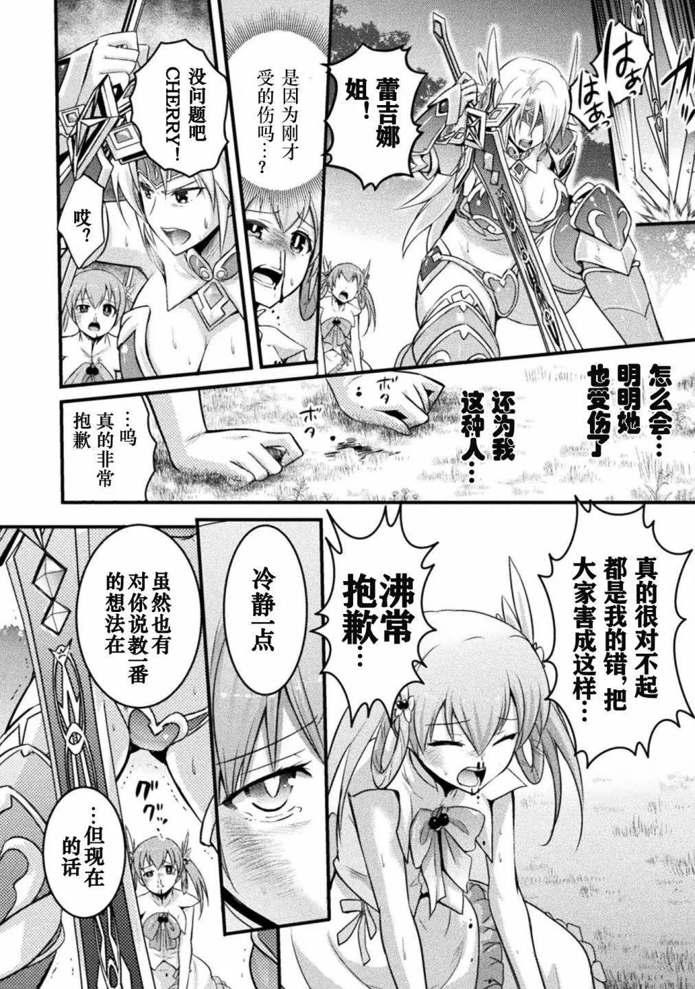 《EDEN's GIRL 女主角危机频发的异世界之岛》第07话 第18页