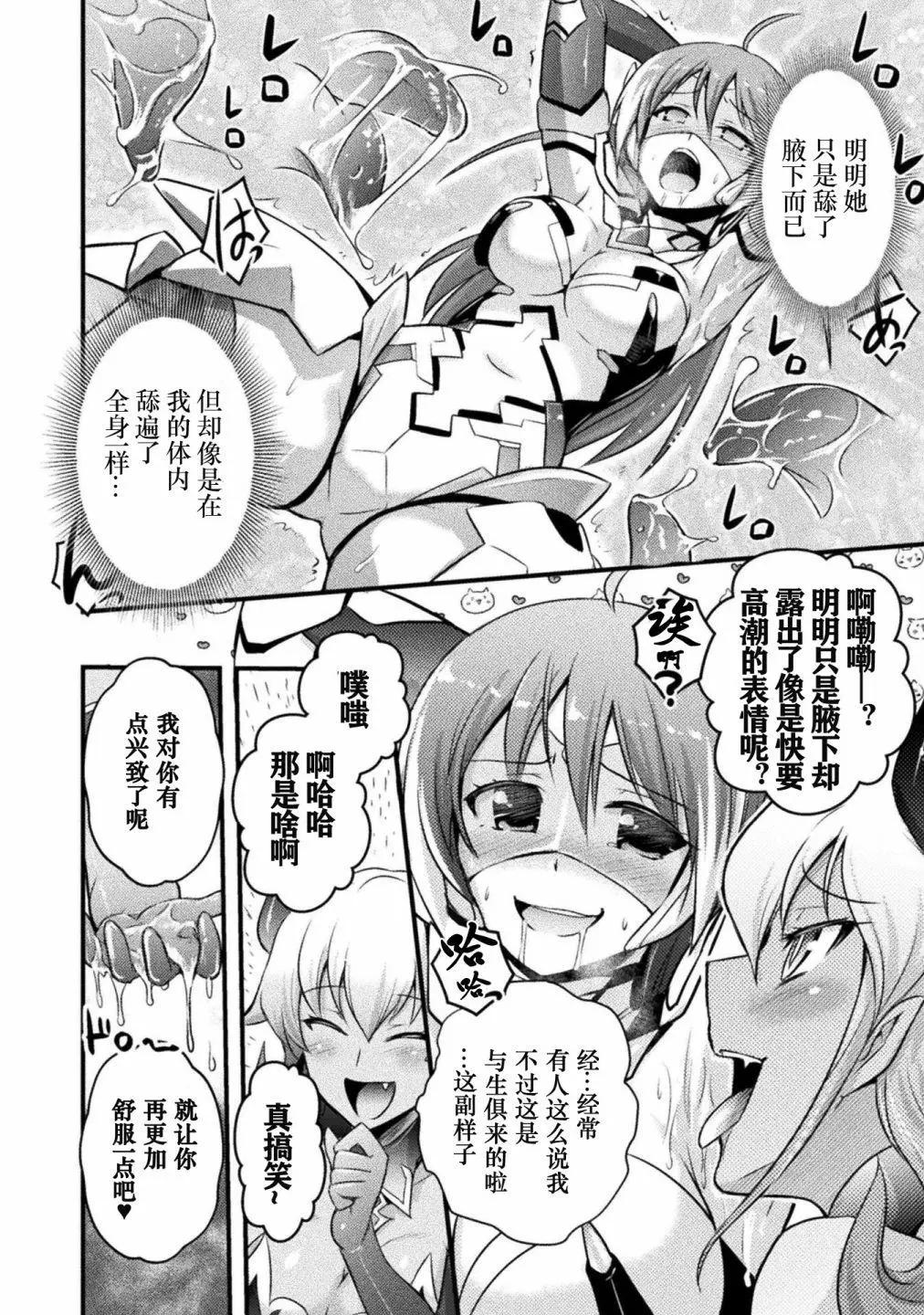 《EDEN's GIRL 女主角危机频发的异世界之岛》第07话 第6页