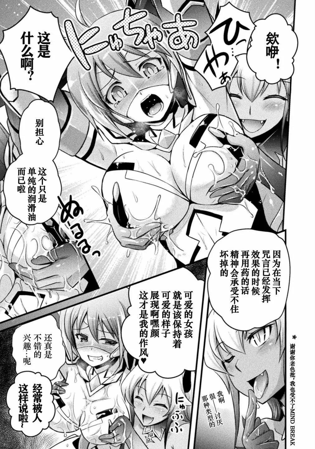 《EDEN's GIRL 女主角危机频发的异世界之岛》第07话 第7页