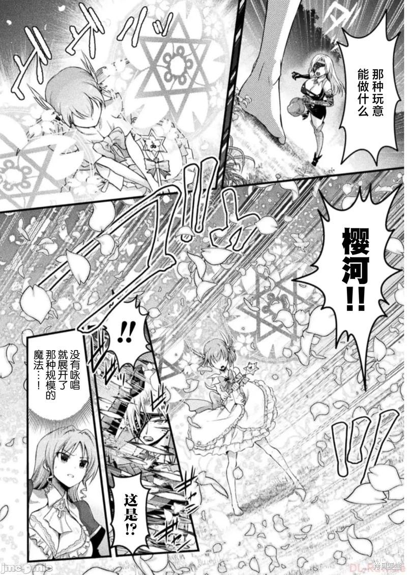 《EDEN's GIRL 女主角危机频发的异世界之岛》第09话 第12页