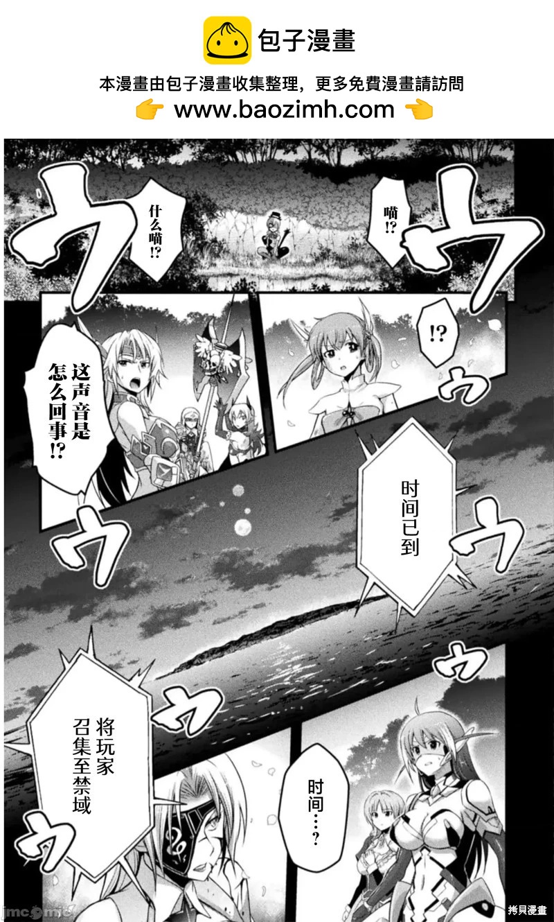 《EDEN's GIRL 女主角危机频发的异世界之岛》第09话 第15页