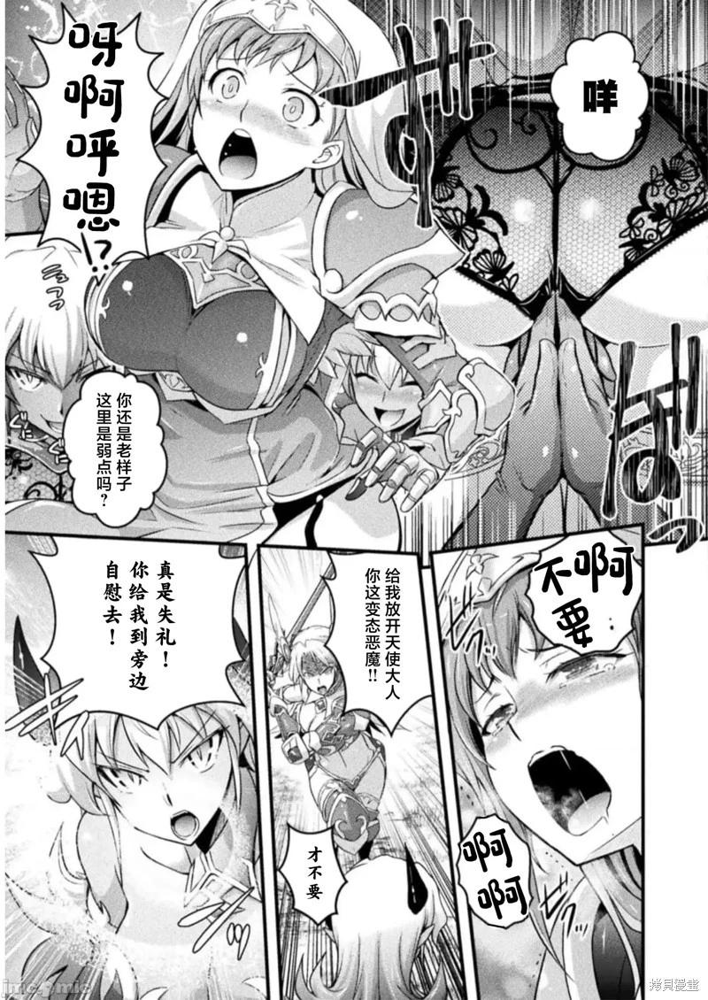 《EDEN's GIRL 女主角危机频发的异世界之岛》第09话 第5页