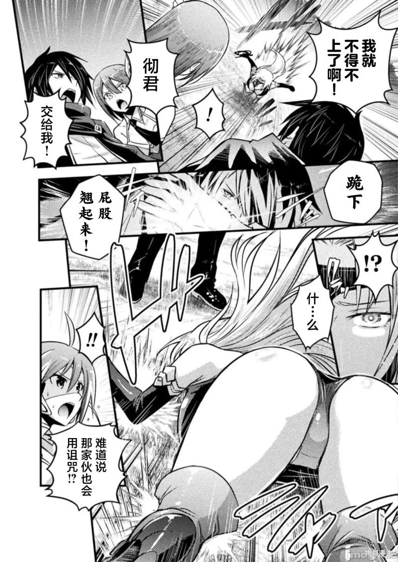 《EDEN's GIRL 女主角危机频发的异世界之岛》姬骑士特别连动篇 第3页