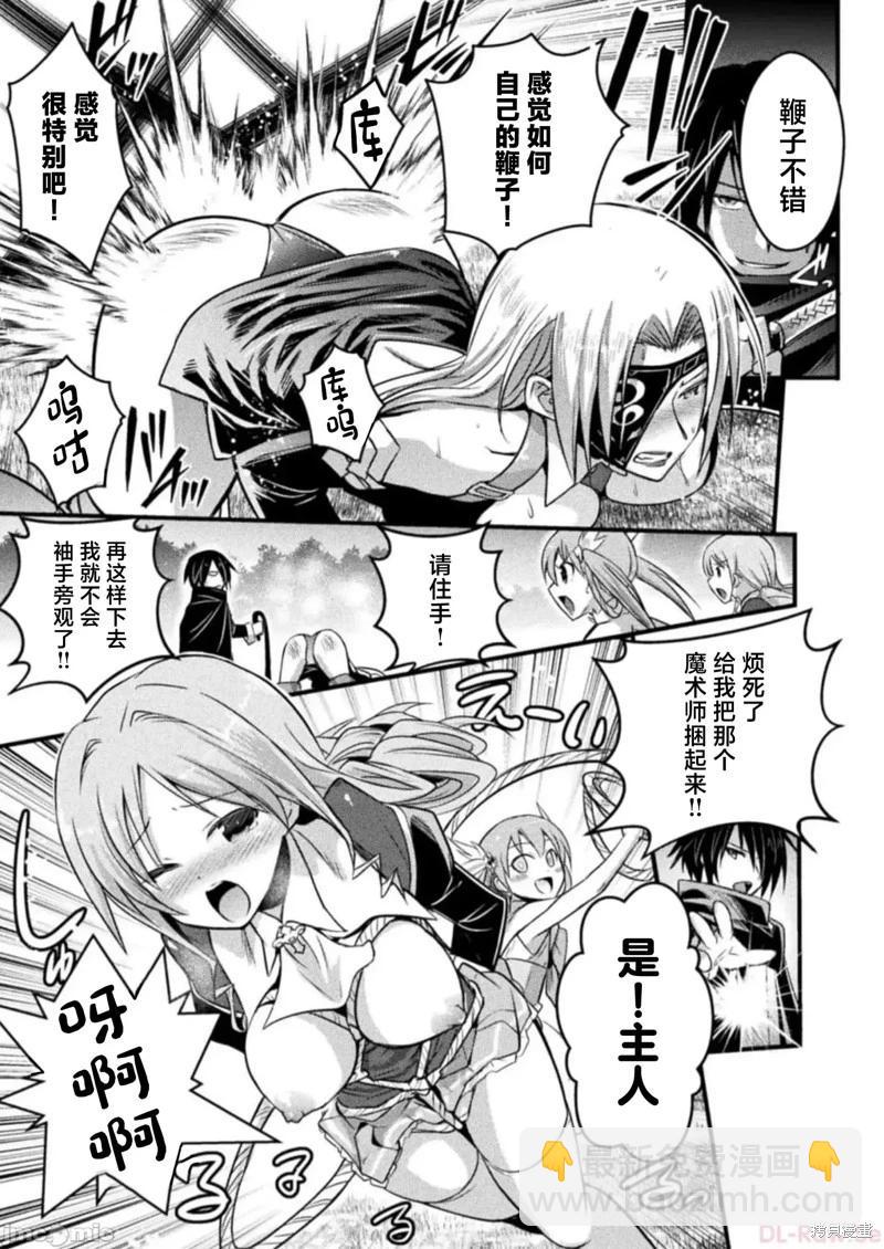 《EDEN's GIRL 女主角危机频发的异世界之岛》姬骑士特别连动篇 第4页