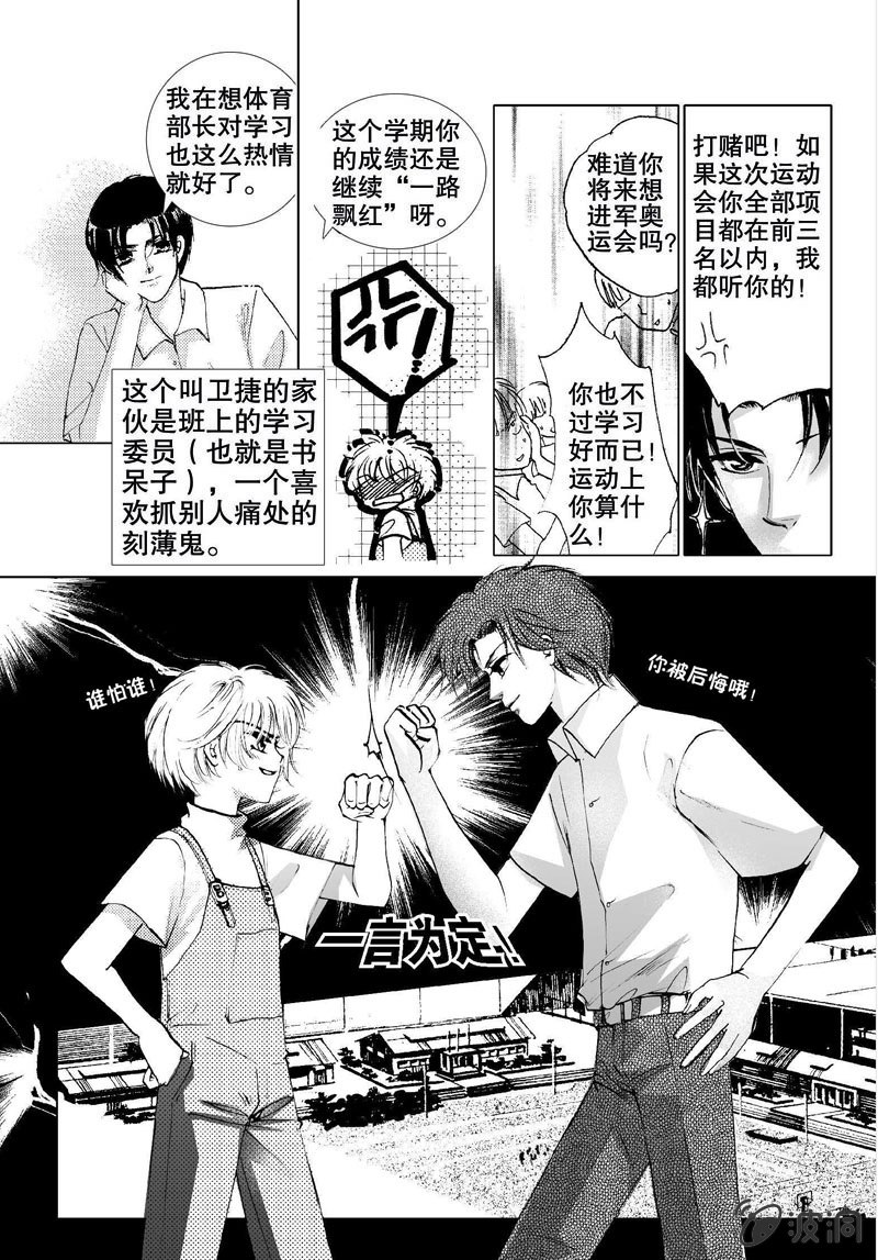 《天使（客心作品）》第2话 上 第14页