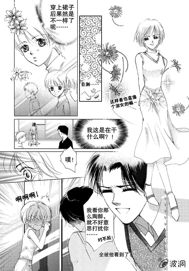《天使（客心作品）》第2话 上 第18页