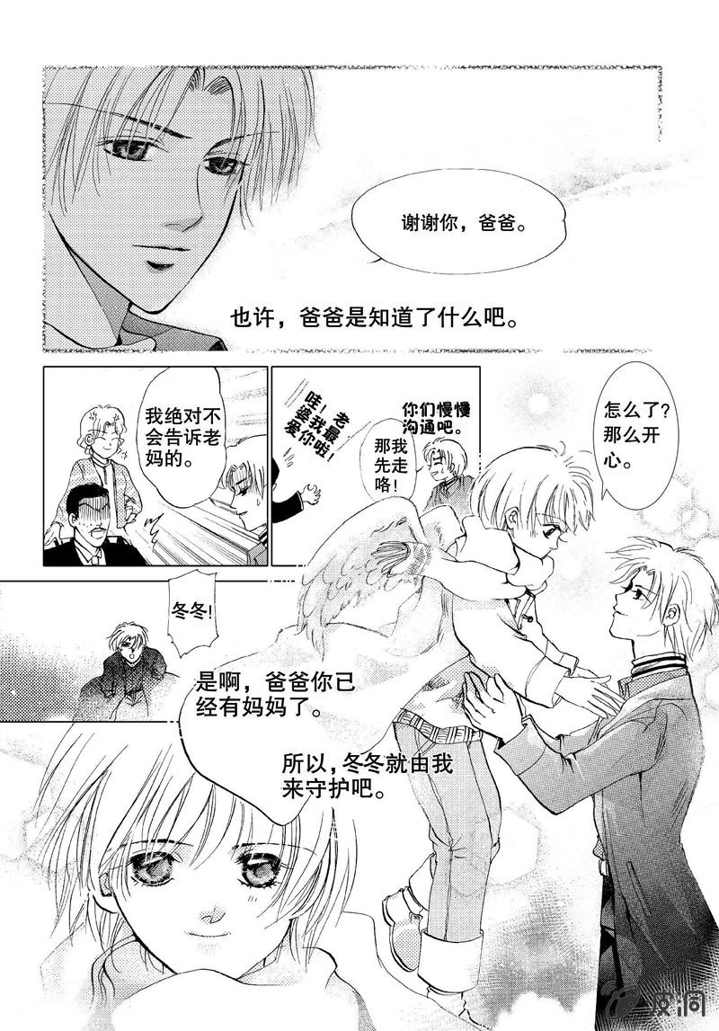 《天使（客心作品）》第2话 下 第19页