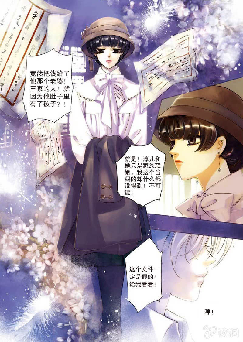 《天使（客心作品）》第1话 上 第6页
