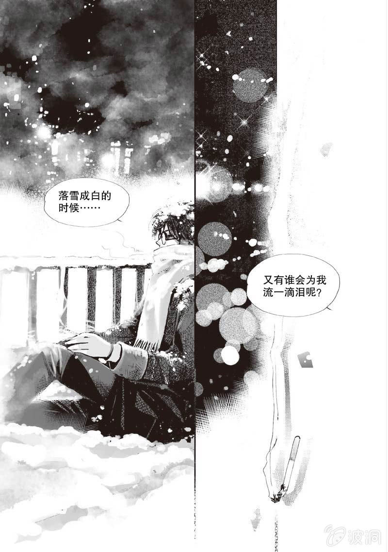 《天使（客心作品）》第1话 下 第17页