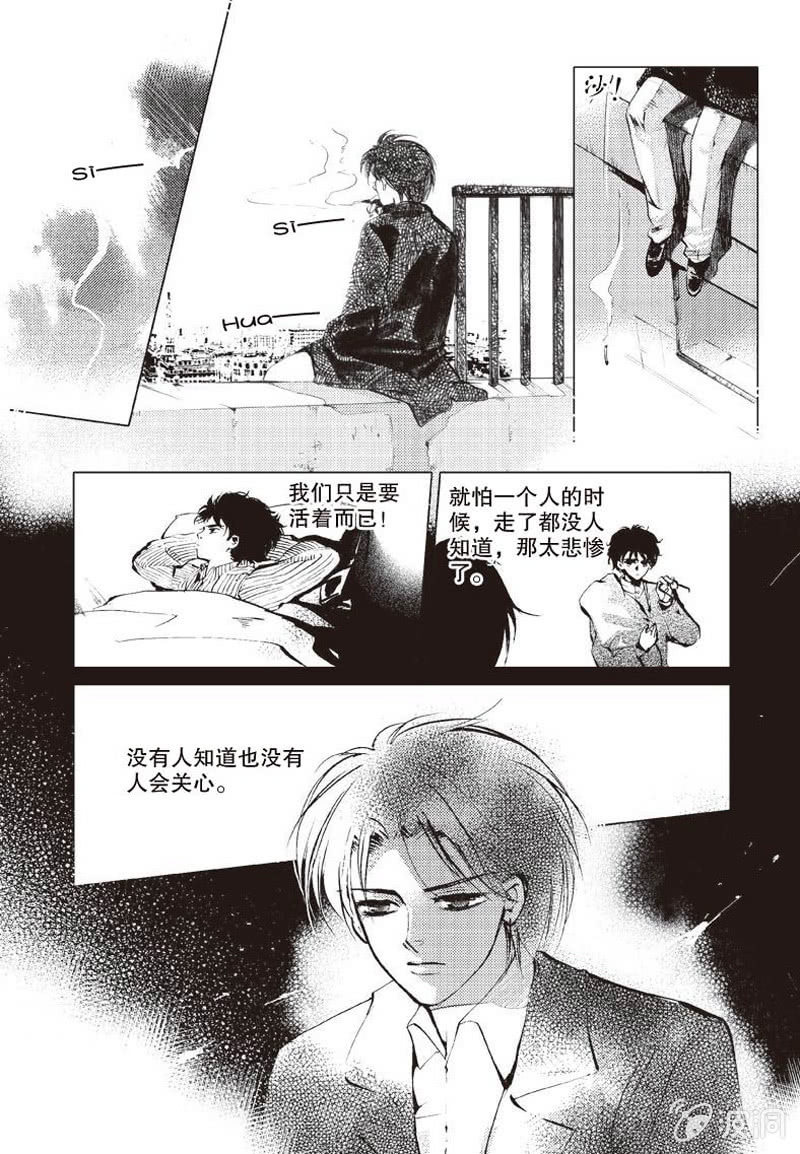 《天使（客心作品）》第1话 下 第3页