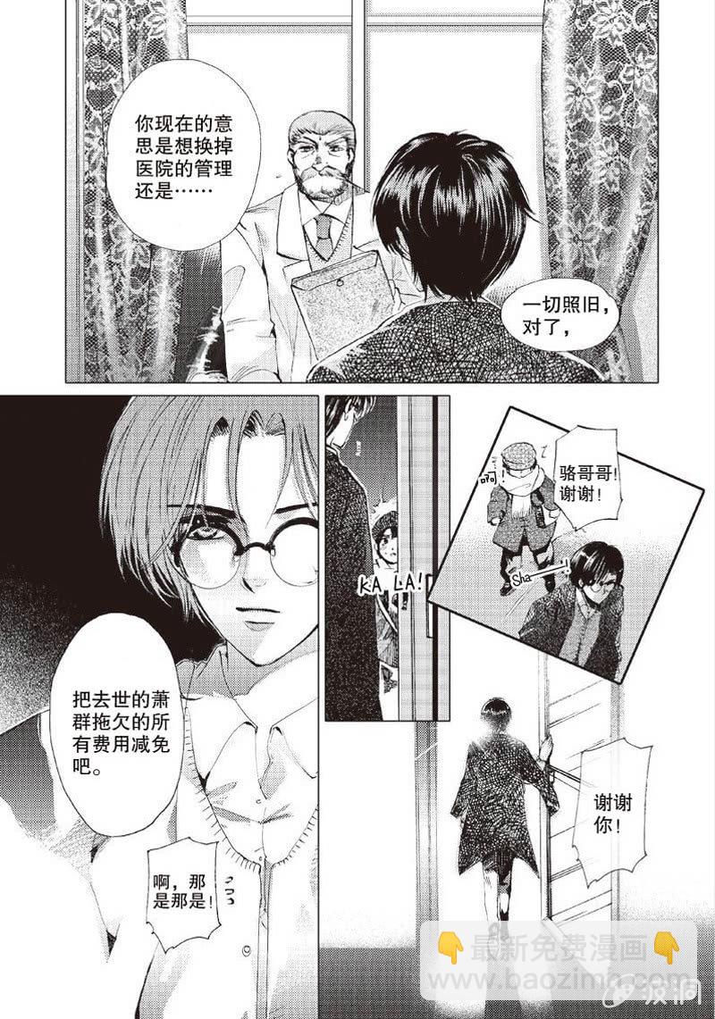 《天使（客心作品）》第1话 下 第5页