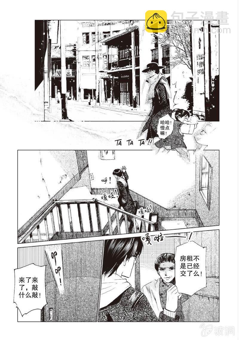 《天使（客心作品）》第1话 下 第9页