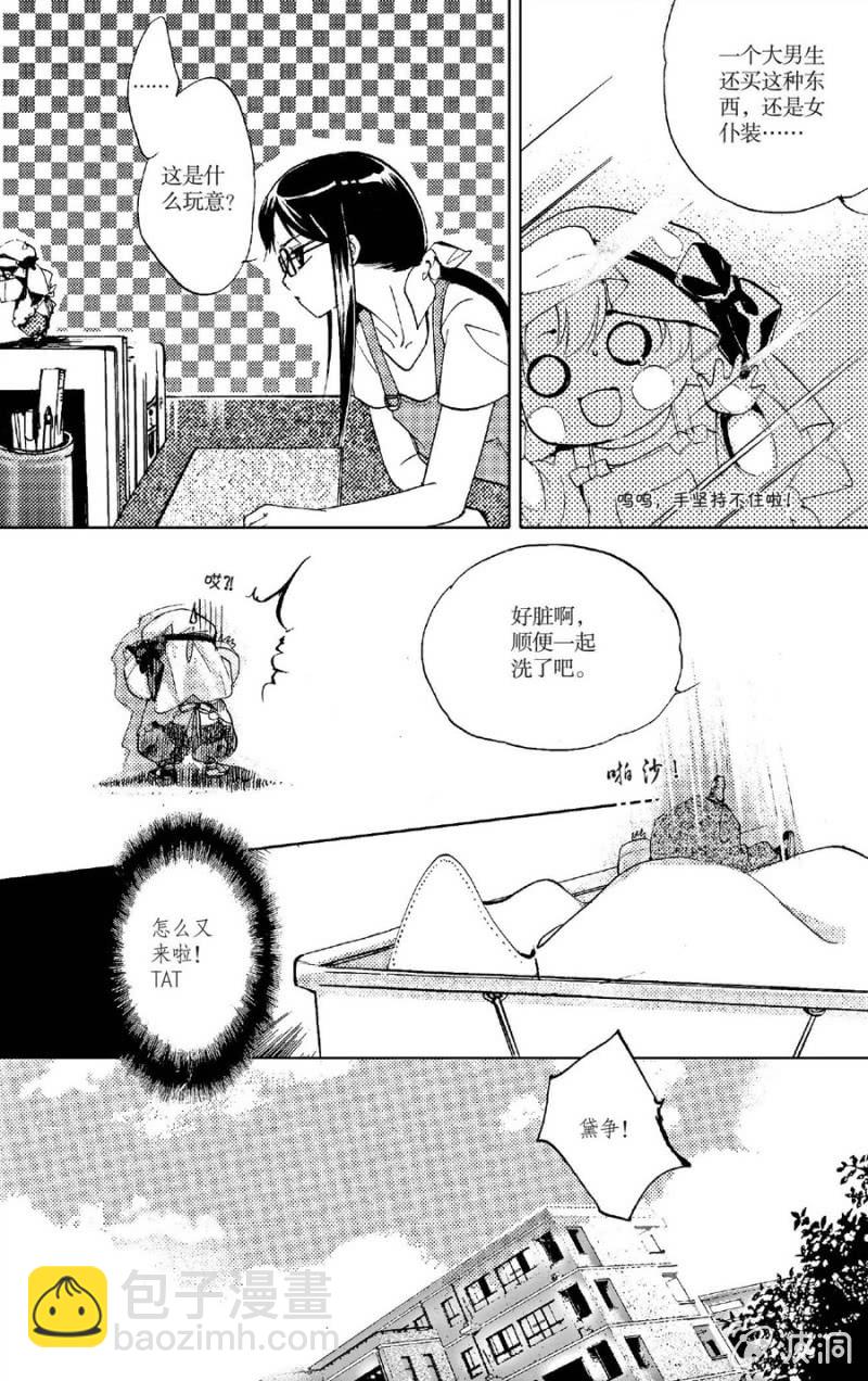 《天使（客心作品）》第10话 第6页
