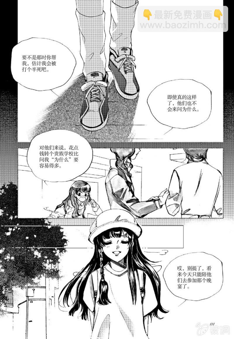 《天使（客心作品）》第10话 第9页