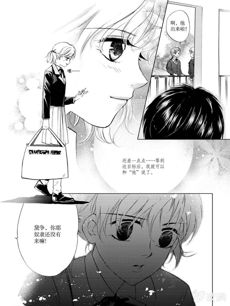 《天使（客心作品）》第7话 第5页