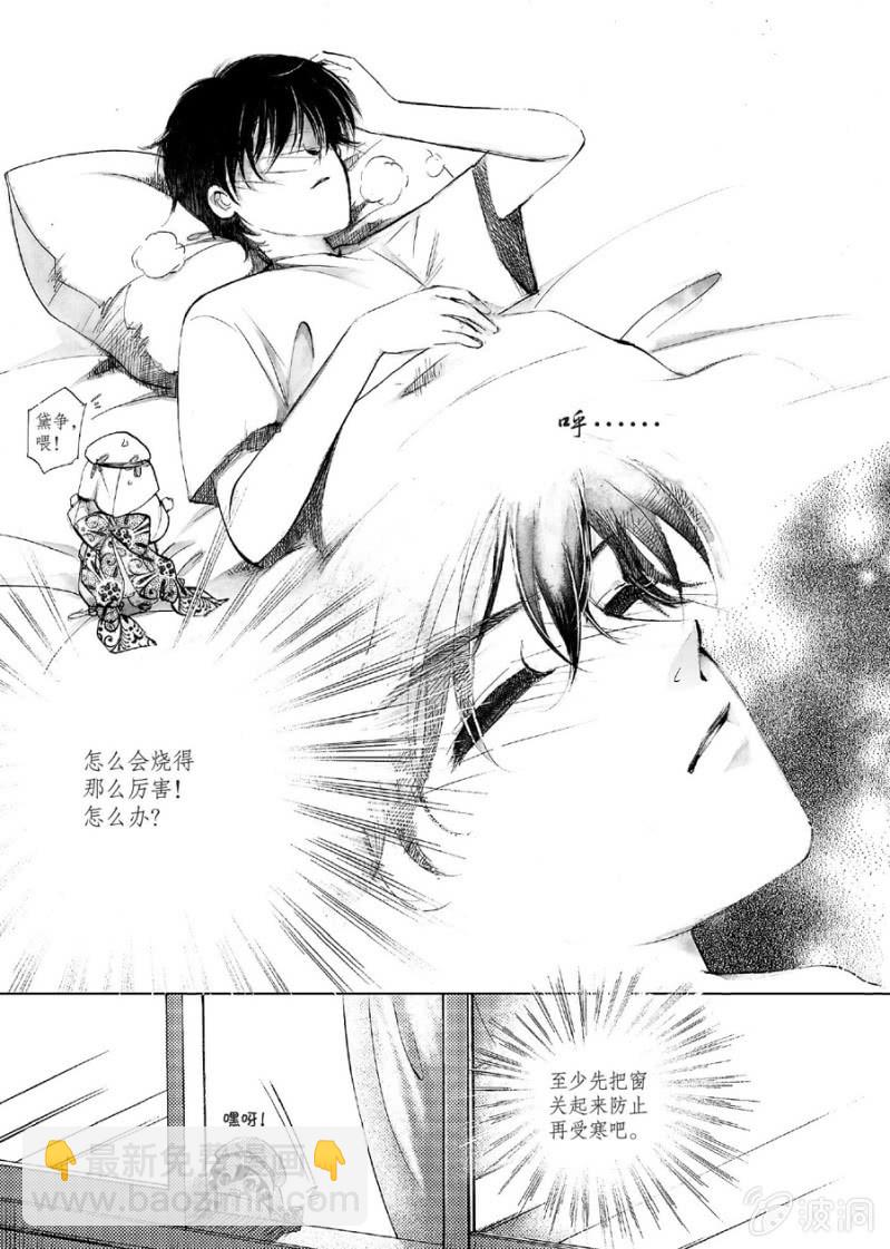 《天使（客心作品）》第11话 第14页