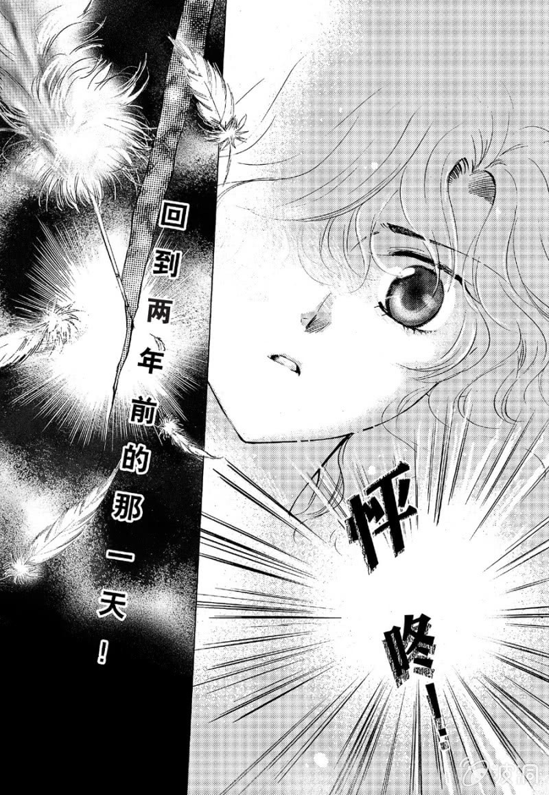 《天使（客心作品）》第13话 第23页