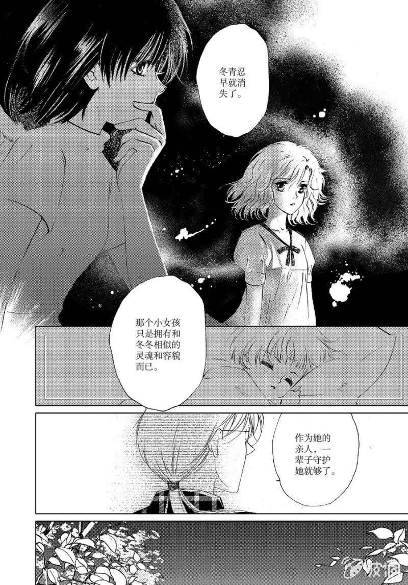 《天使（客心作品）》第12话 第22页